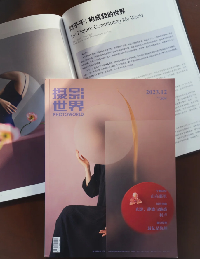 摄影世界
